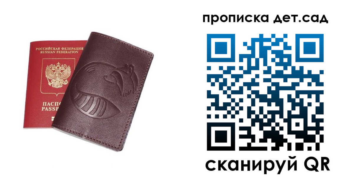 где прописаться в Краснослободске
