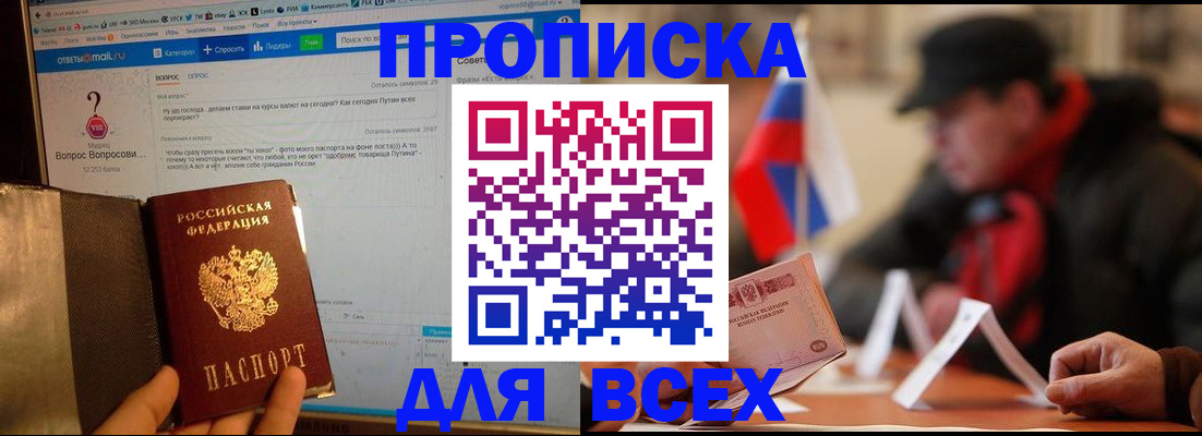 прописка иностранных граждан в Краснослободске