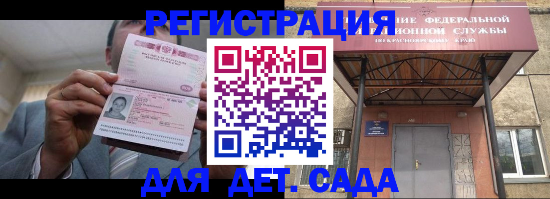 купить прописку в Краснослободске