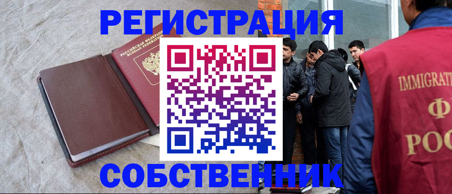 регистрация для школы в Краснослободске