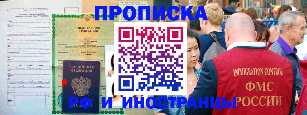 временная регистрация надежно в Краснослободске