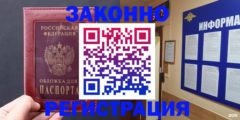 где прописаться в Краснослободске